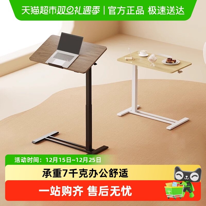 乐歌小浮岛T04可移动边桌边几电脑升降桌站立办公桌客厅家居桌