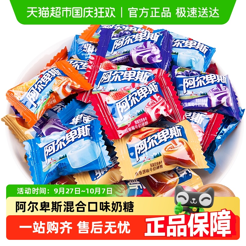 阿尔卑斯牛奶硬糖散装儿童节混合口味喜糖婚糖乔迁满月伴手礼糖果
