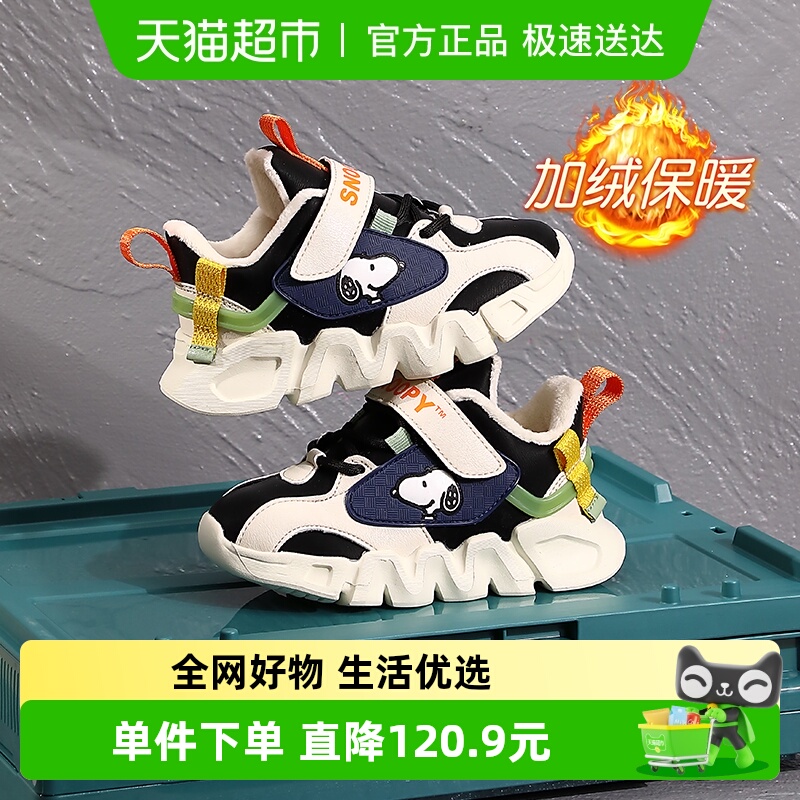 Snoopy/史努比男童二棉鞋运动鞋