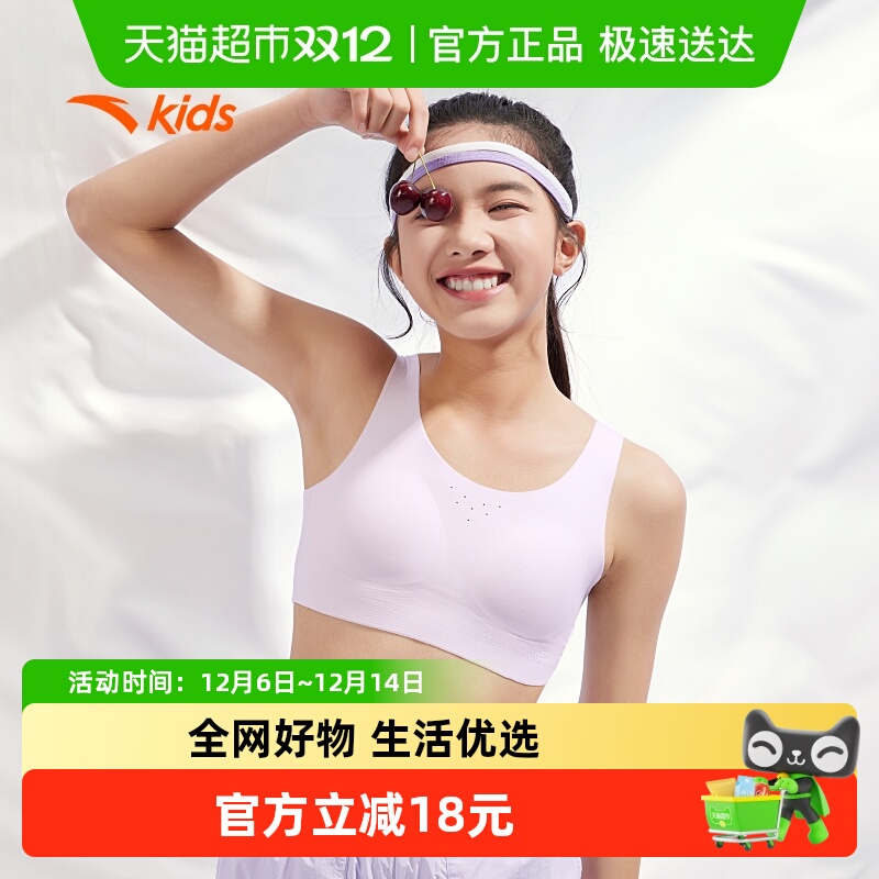 安踏商场同款高弹抗菌女童内衣