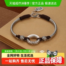【中国黄金】珍尚银足银平安扣手链男款手绳高级感七夕礼物送男友