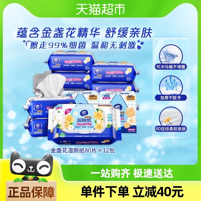 80Ƭ*12�� ά���յ��ʪ��ֽ80Ƭ��12������ʪֽ����ֽ���ɳ�Ӻ�ʵ������װ