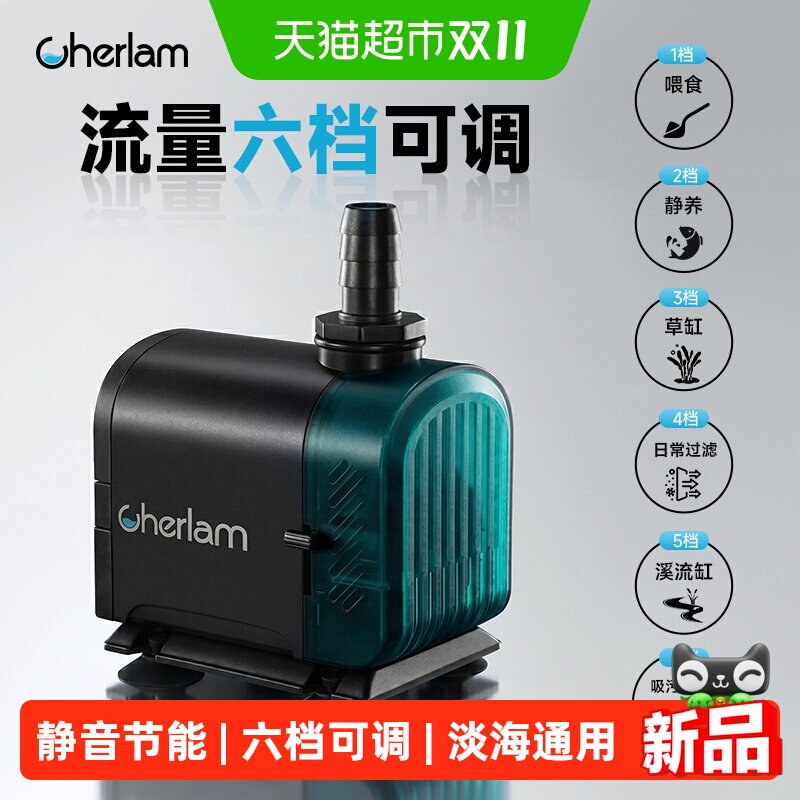 CHERLAM鱼缸潜水循环底吸过滤抽水泵超静音小型家用鱼缸过滤水泵