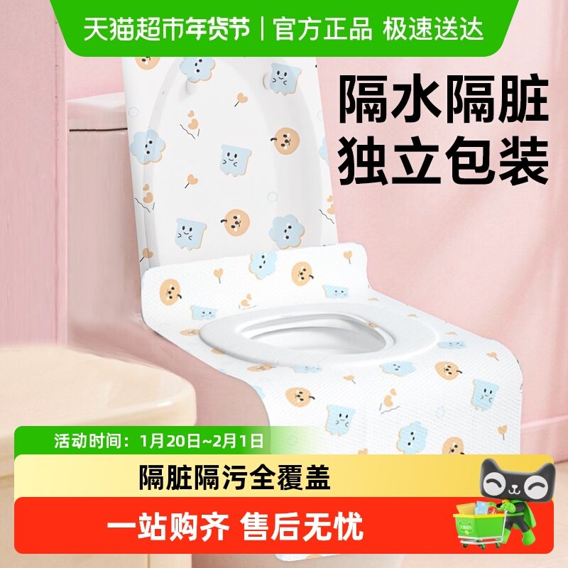 一次性马桶垫全覆盖坐垫罩产妇坐便套纸防水隔脏加大旅行酒店专用,户外/登山/野营/旅行用品,马桶垫,淘宝优惠券,粉丝福利购,淘宝优惠卷