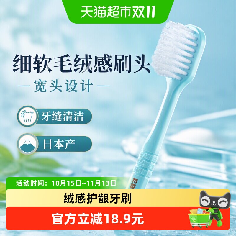 （颜色随机发）惠百施绒感超高密软毛宽头清洁口腔专用家庭装牙刷