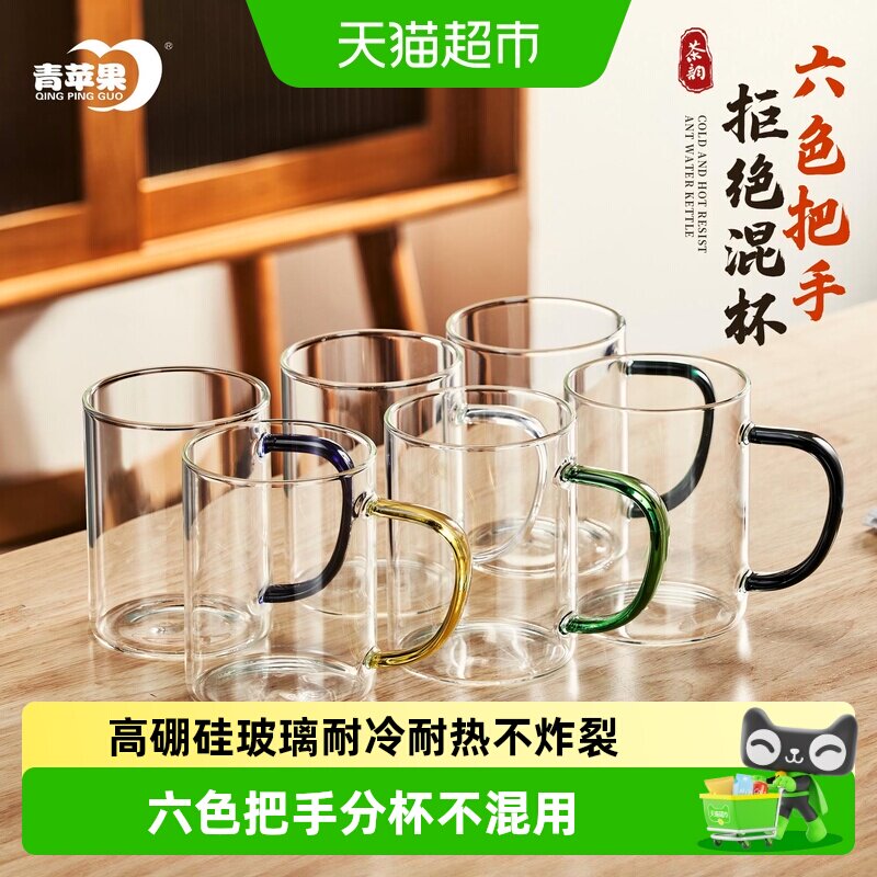 青苹果耐热透明带把手品茗杯图片