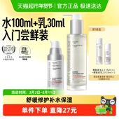 毕生之研厚脸皮水乳套装 敏感肌舒缓修护补水保湿 滋润褪红护肤品女