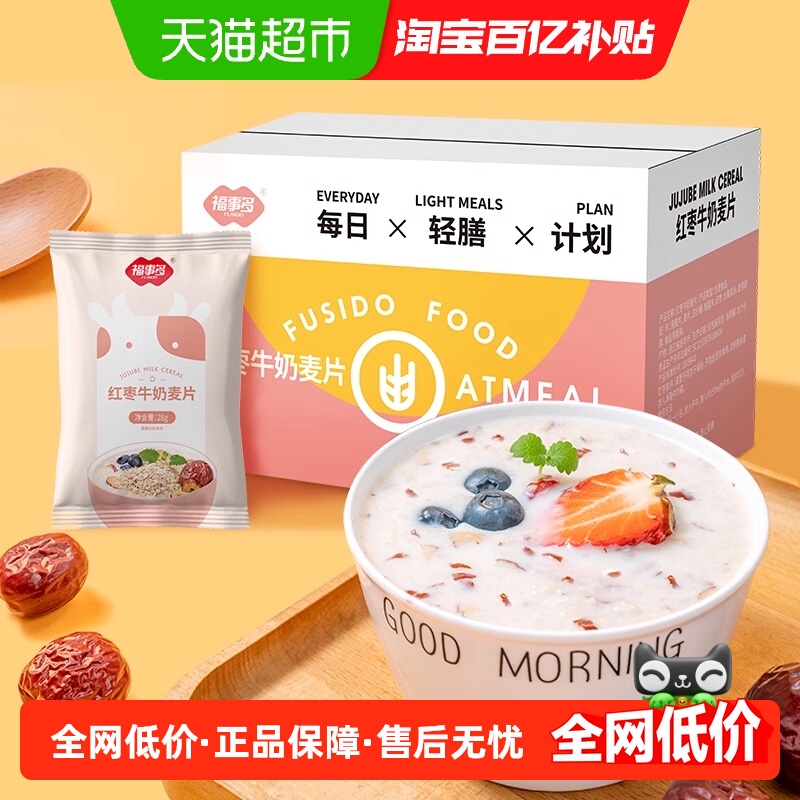 福事多红枣牛奶麦片420g