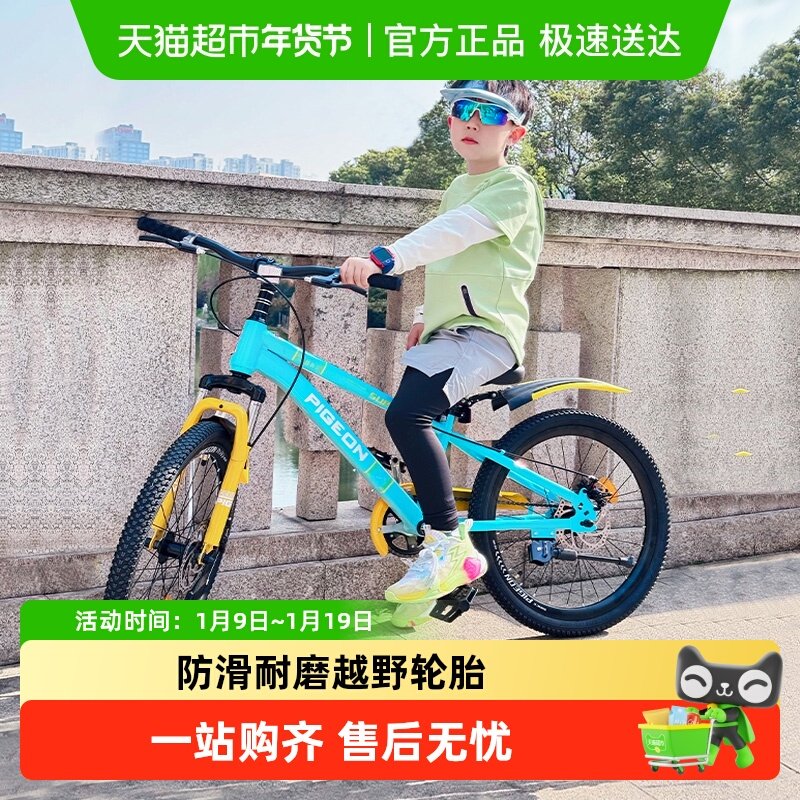 飞鸽青少年学生自行车8岁以上越野山地车学生脚踏车20/22寸单车