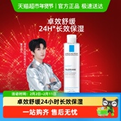 理肤泉安心水补水保湿 黄子弘凡推荐 紧致舒缓敏感肌修护屏障