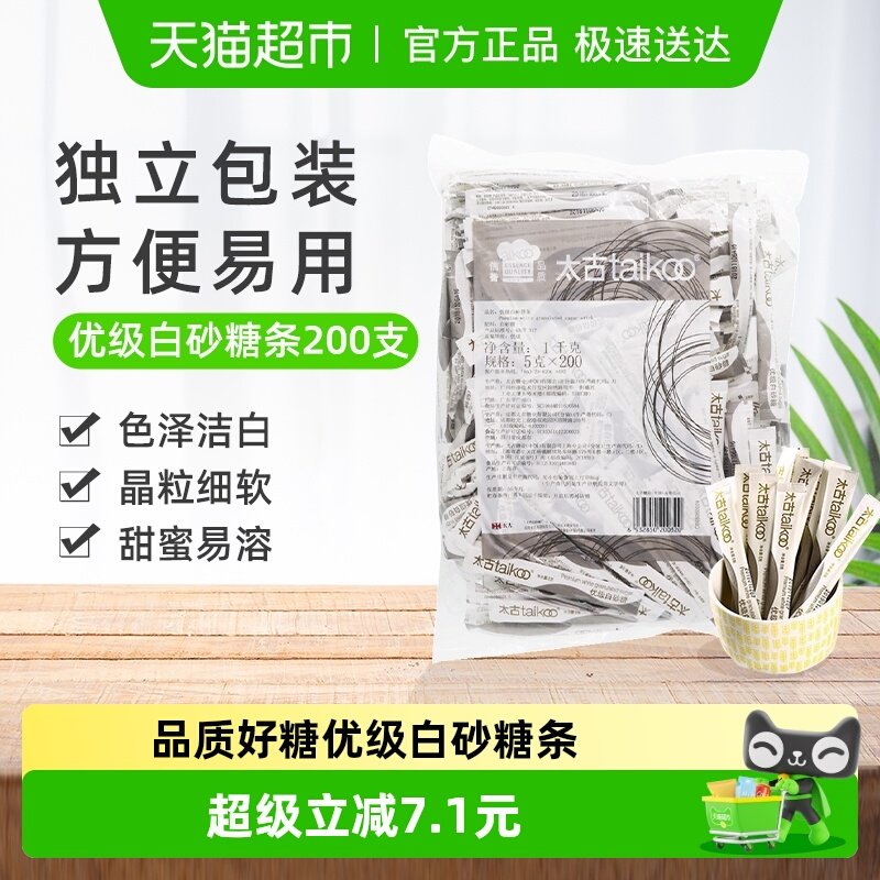 Taikoo/̫�Ű�ɰ��5g*200������װ�����̲�決����ϸ����Я���� 51.5Ԫ