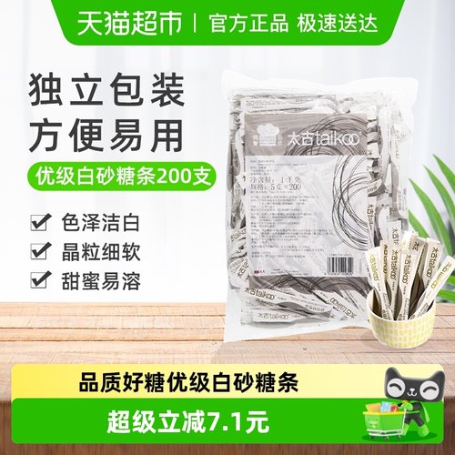 太古独立包装白砂糖5g×200条