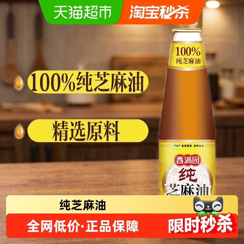 香满园调料油香油芝麻油凉拌菜烹饪火锅调料调味料油