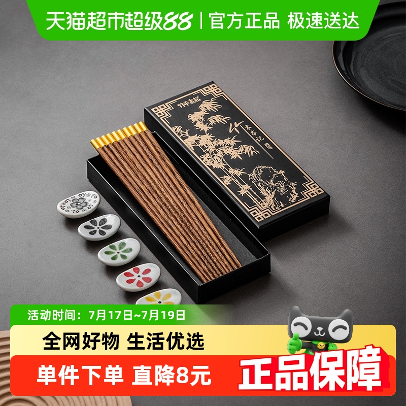竹木本记鸡翅木无漆无蜡筷子5双