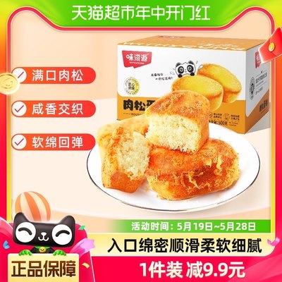 味滋源肉松蛋糕500g早餐糕点糕点