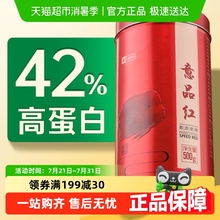 yee血鹦鹉鱼饲料观赏鱼食增红专用虾红素起头增色高蛋白发财鱼粮