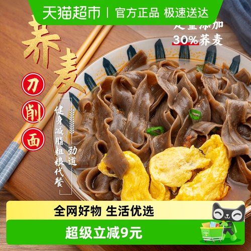 盖亚农场荞麦刀削面500g