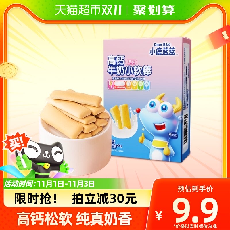 小鹿蓝蓝高钙牛奶小软棒原味磨牙饼干60g X1盒使用感如何?