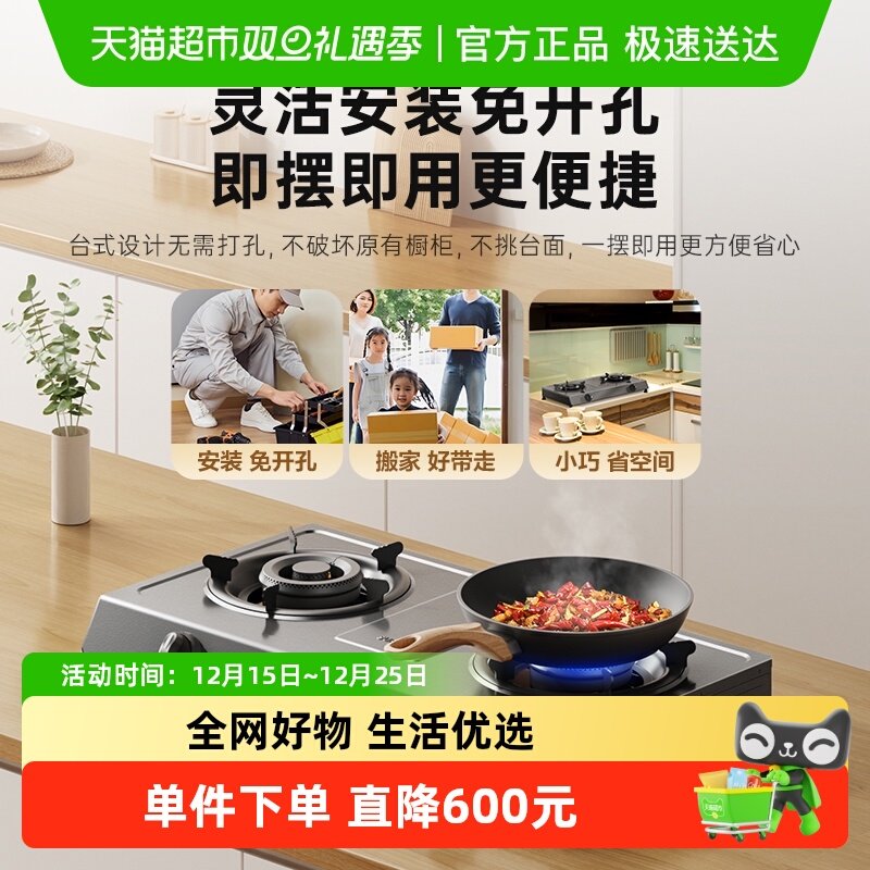 苏泊尔家用台式双灶猛火燃气灶