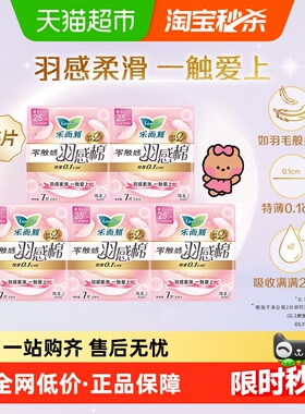 花王乐而雅羽感棉特薄薄日用卫生巾25cm35片