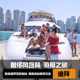 丰盛BBQ餐 欣赏迪拜海上魅力景观 豪华游艇观光之旅 迪拜