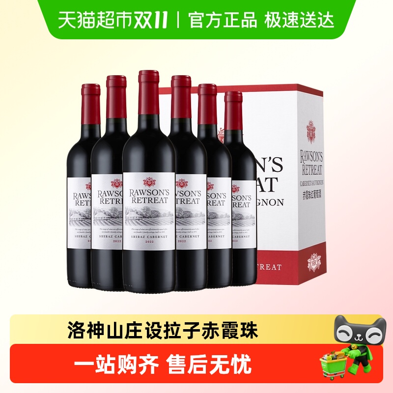 奔富洛神山庄红酒整箱澳洲进口设拉子赤霞珠混酿干红葡萄酒正品