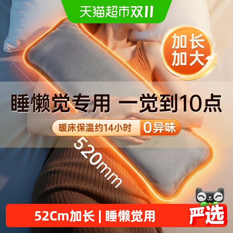 荣事达 52CM加长热水袋 暖手充电热水袋可大姨妈神器安全防爆保暖