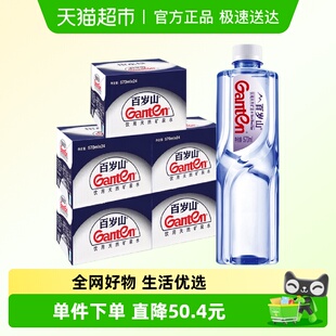 24瓶 百岁山饮用天然矿泉水570ml 5箱小瓶水非纯净水 同城配送