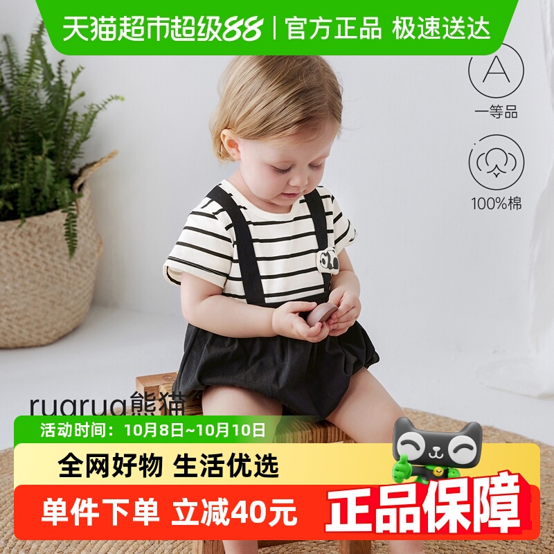 【清仓】babylove婴儿短袖包屁衣夏季纯棉假两件宝宝三角哈衣可爱