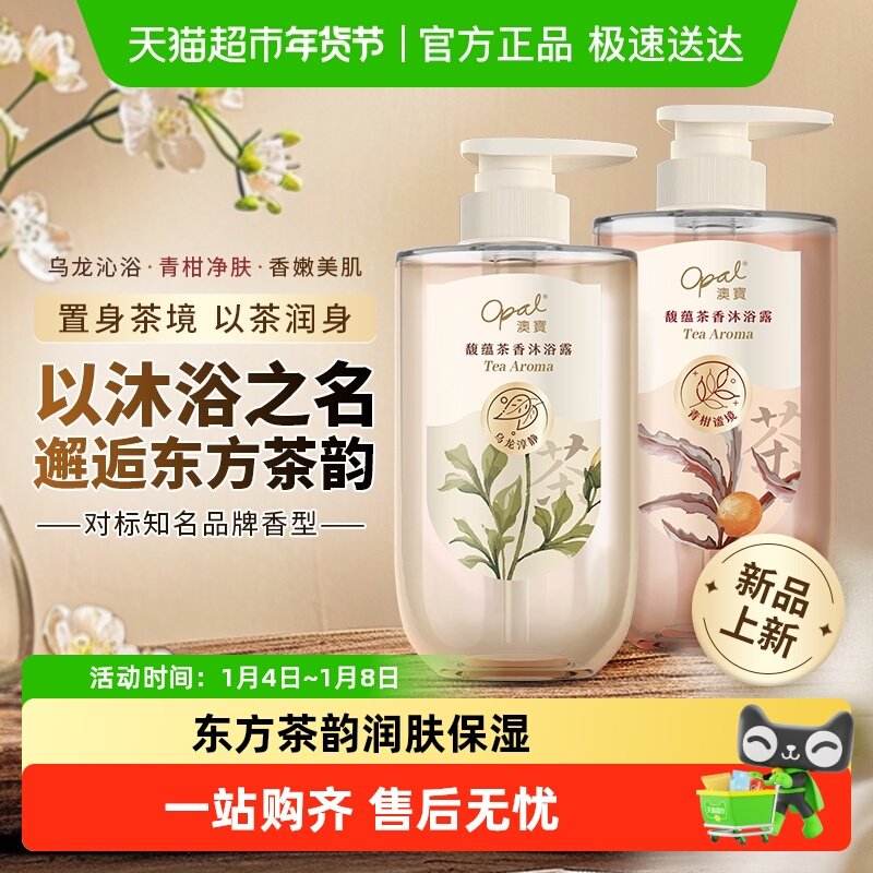 �ı���������+����׾���ԡ¶��̲�������ʪ������ԡҺ 7.9Ԫ