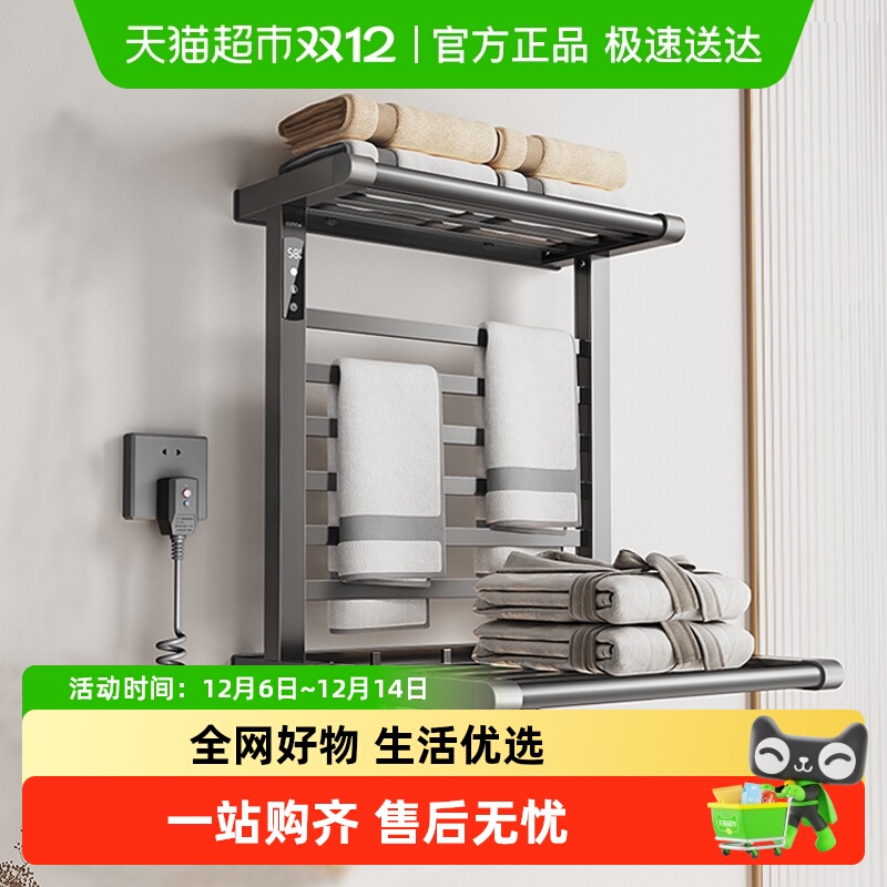 卡贝电热整机加热烘干卫生毛巾架