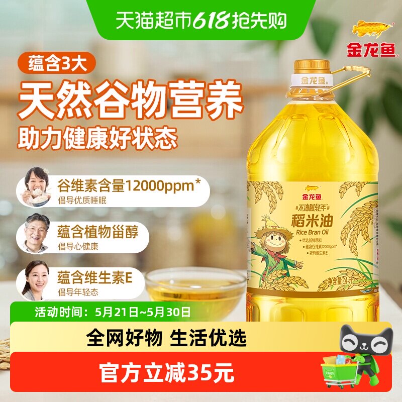 金龙鱼不油腻轻年 稻米油4L*1桶 家用食用油米糠油 蕴含谷维素