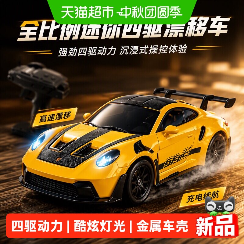 Aomosin澳梦星迷你四驱车可漂移图片