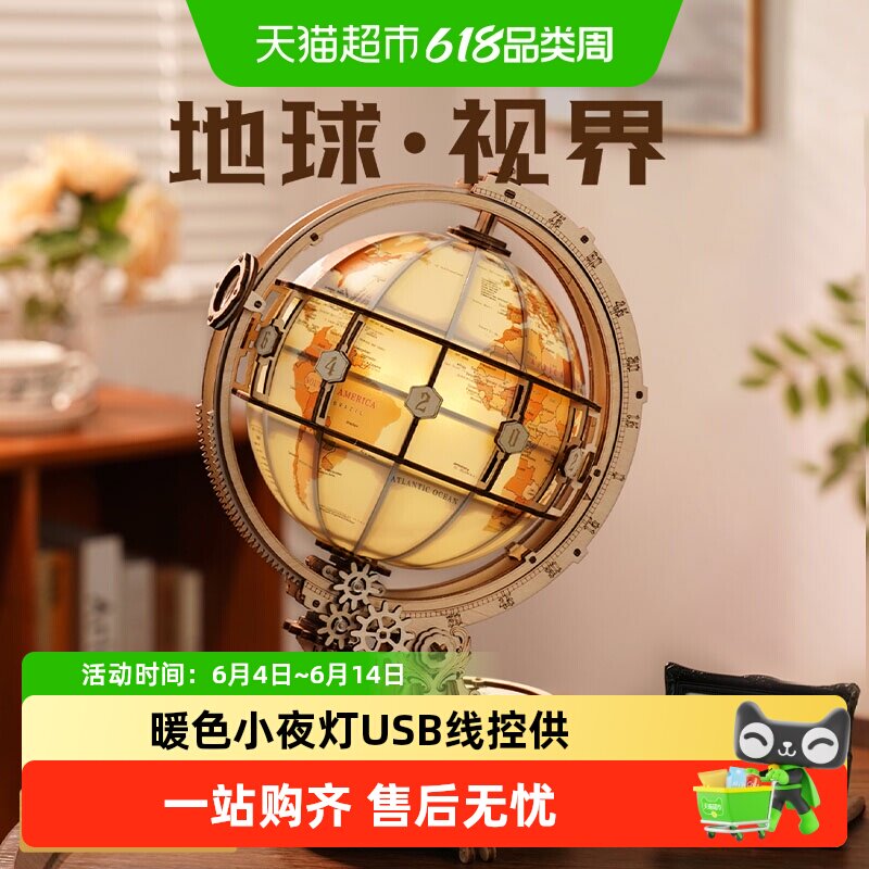 若客地球仪小夜灯手工diy拼装模型拼积木玩具摆件男女孩生日礼物