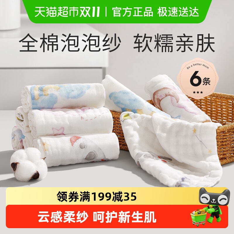 十月结晶婴儿小方巾儿童毛巾纯棉纱布口水巾宝宝洗脸巾新生超软