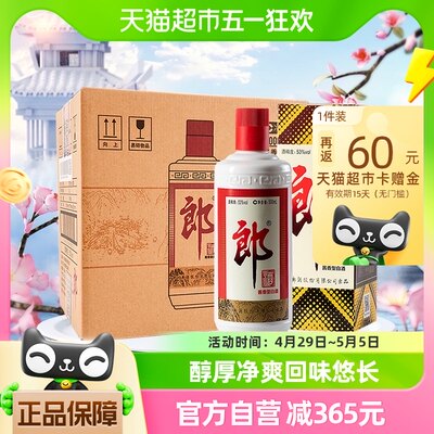 53度郎牌郎酒整箱装500ml*6