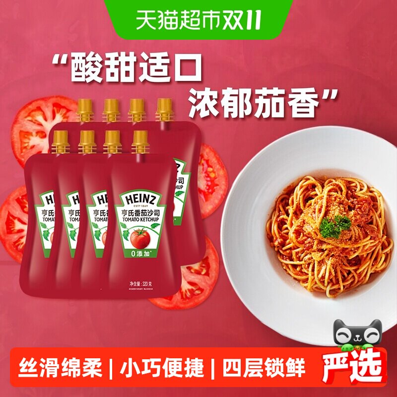 亨氏番茄酱番茄沙司 小包肯德基 家用手抓饼酱料家用批发320g*8袋