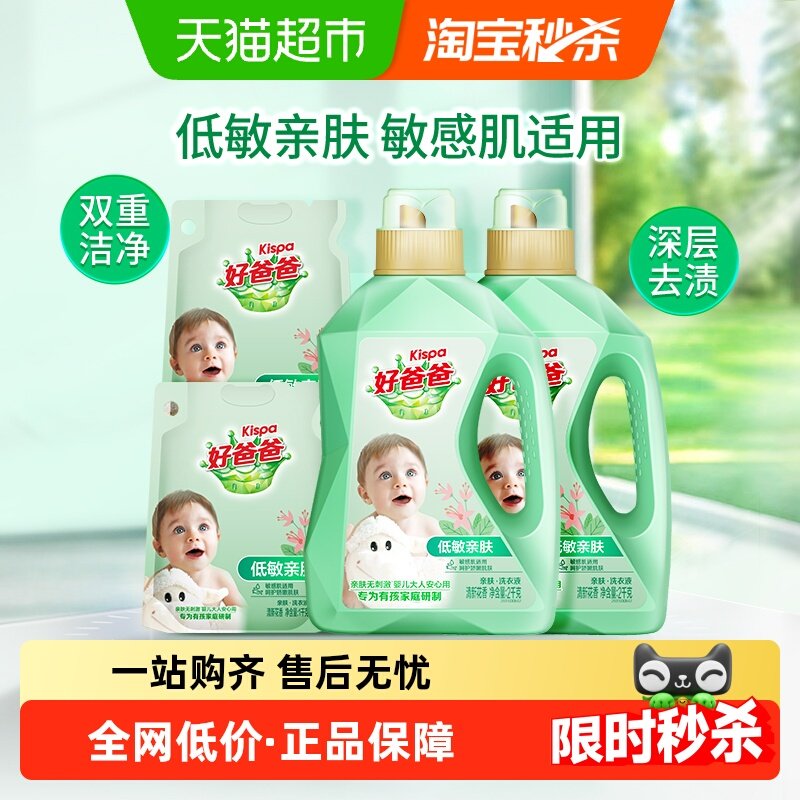 �ðְ� ϴ��Һ 6kg ��Ȼ�ྻ ���м���ͯ����ר�� ���ݽྻ���� 59.9Ԫ