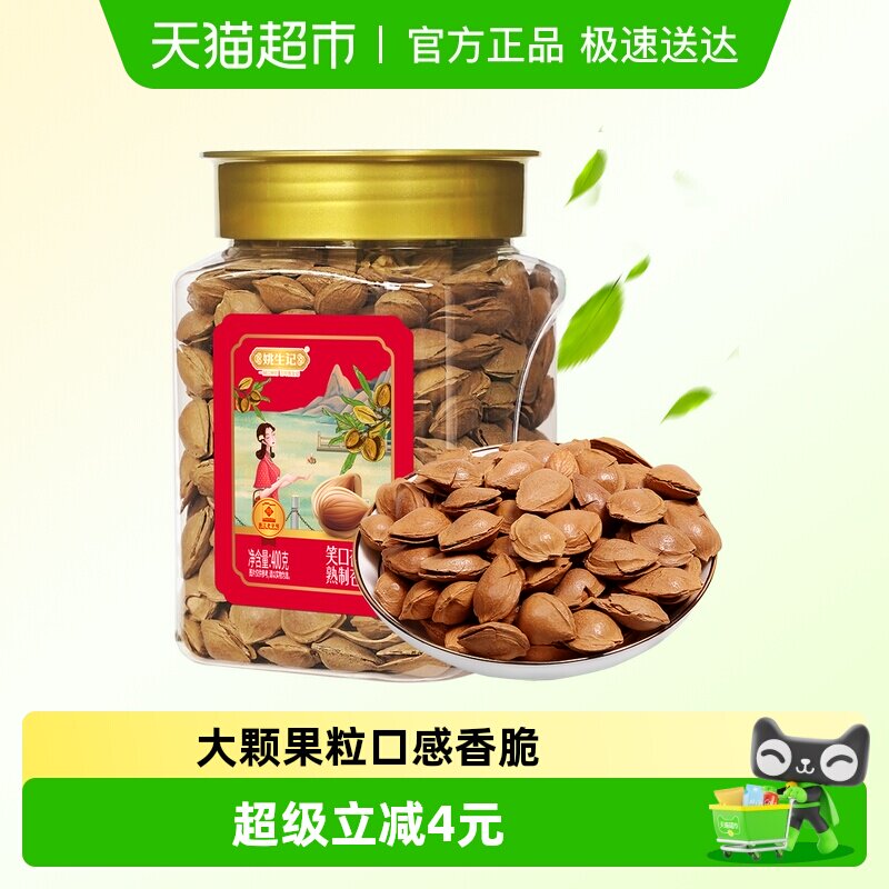 姚生记甜杏仁罐开口南杏仁坚果炒货零食吃货休闲零食小吃食品河北
