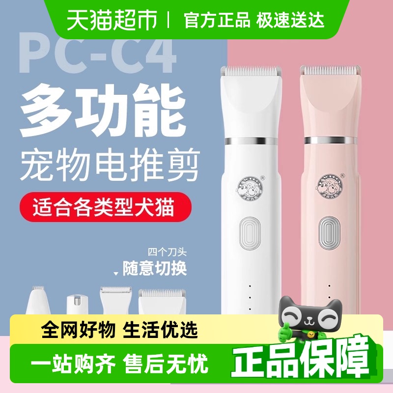 来旺兄弟多功能剃毛器猫咪剃脚毛器狗狗修毛器宠物电动推剪磨甲器