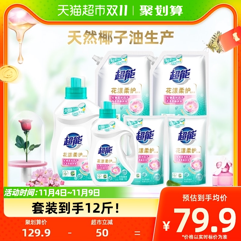 超能花漾柔护洗衣液6kg单套12斤蔷薇留香组合装天然温和属于什么档次？