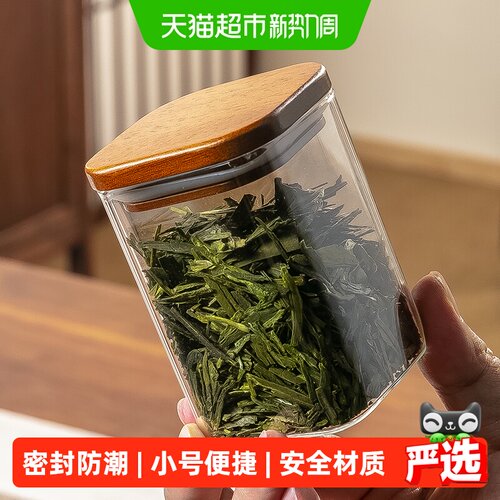 格娜斯密封防潮保鲜小号茶叶罐
