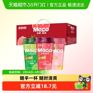 香飘飘Meco如鲜·果茶新品即饮清爽小杯装
