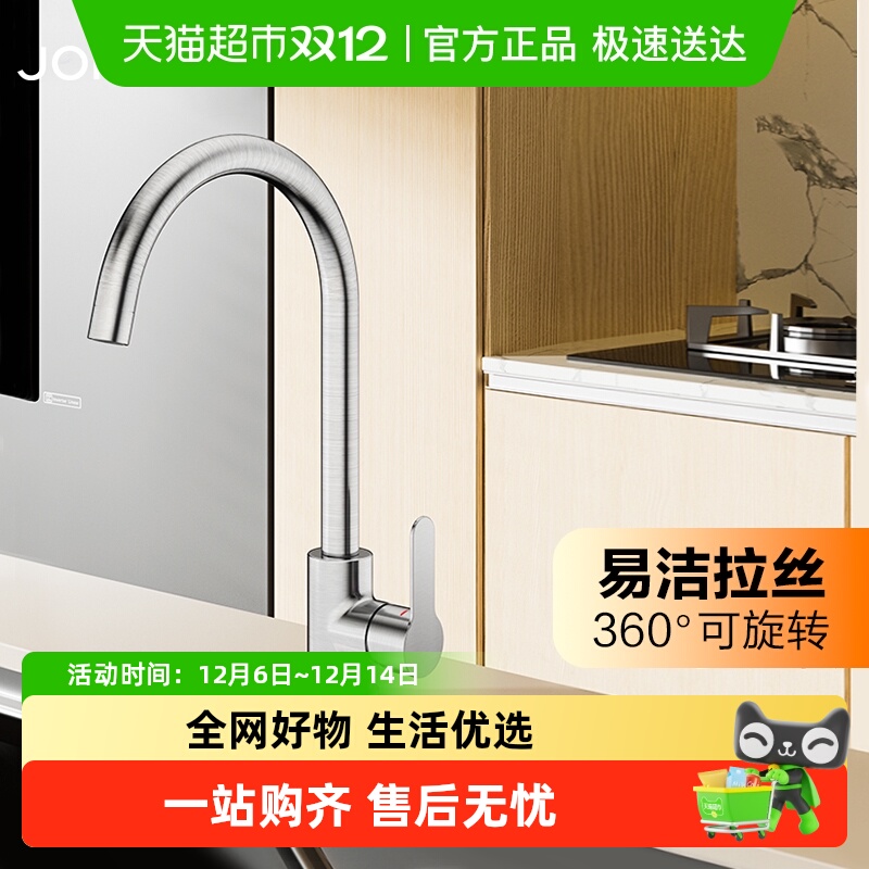 九牧不锈钢拉丝易洁厨房龙头