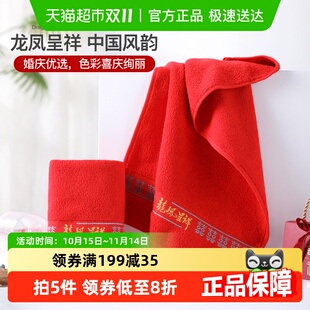 金号婚庆纯棉毛巾2条结婚订婚回礼喜庆红色伴手礼情侣款 毛巾一对
