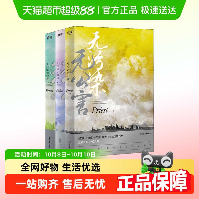 新华书店正版 青春小说 文轩网