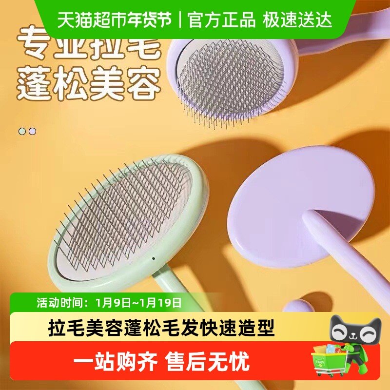宠物拉毛梳比熊泰迪卷毛长毛宠物专用梳毛发蓬松针梳清洁美容用品,宠物/宠物食品及用品,猫狗梳子/排梳,淘宝优惠券,粉丝福利购,淘宝优惠卷