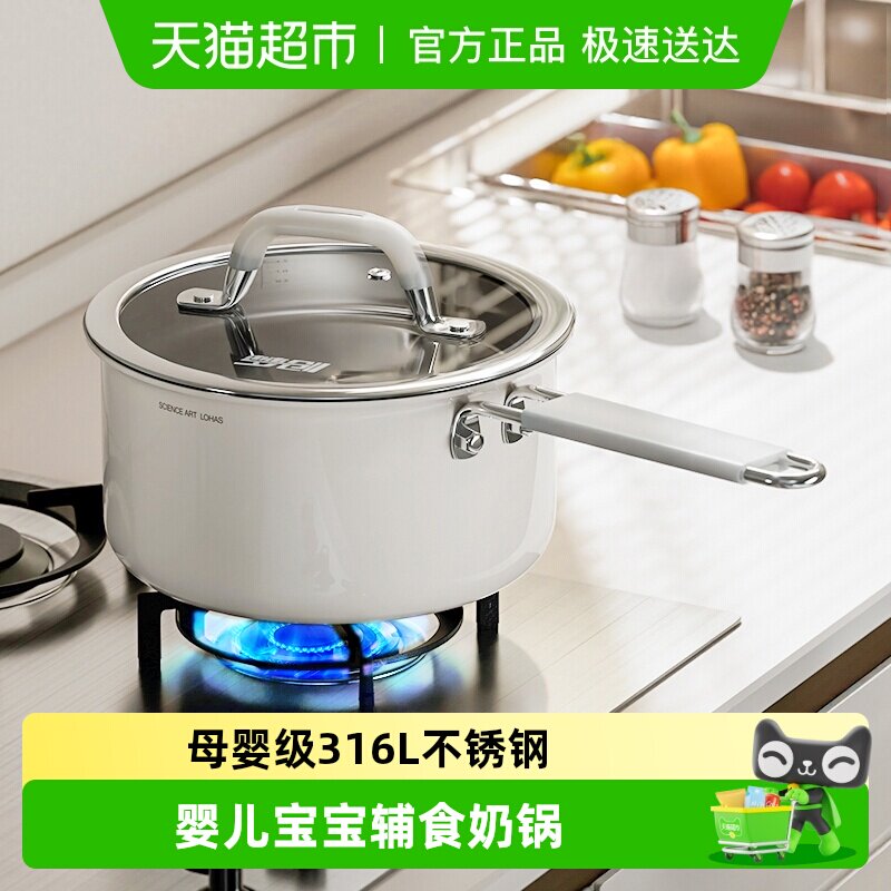 梦创母婴级316L不锈钢婴儿宝宝辅食奶锅蒸煮炖粥锅一人食汤锅