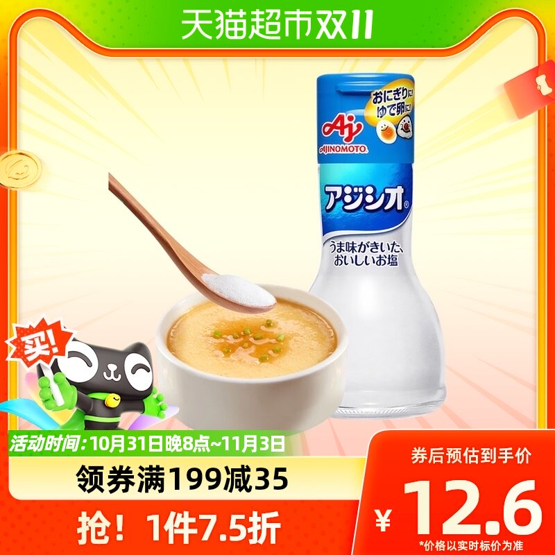 日本原装进口味之素Ajinomoto宝宝食用调味盐110g儿童拌饭料属于什么档次？