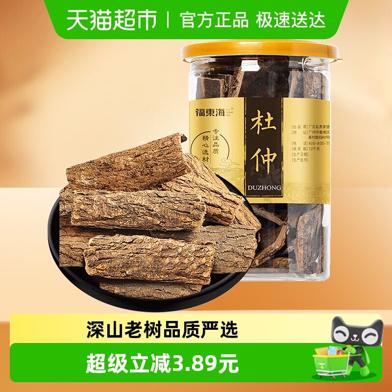 福东海深山杜仲皮手工切片精选优质土壤杜仲茶可泡酒养生茶片剂